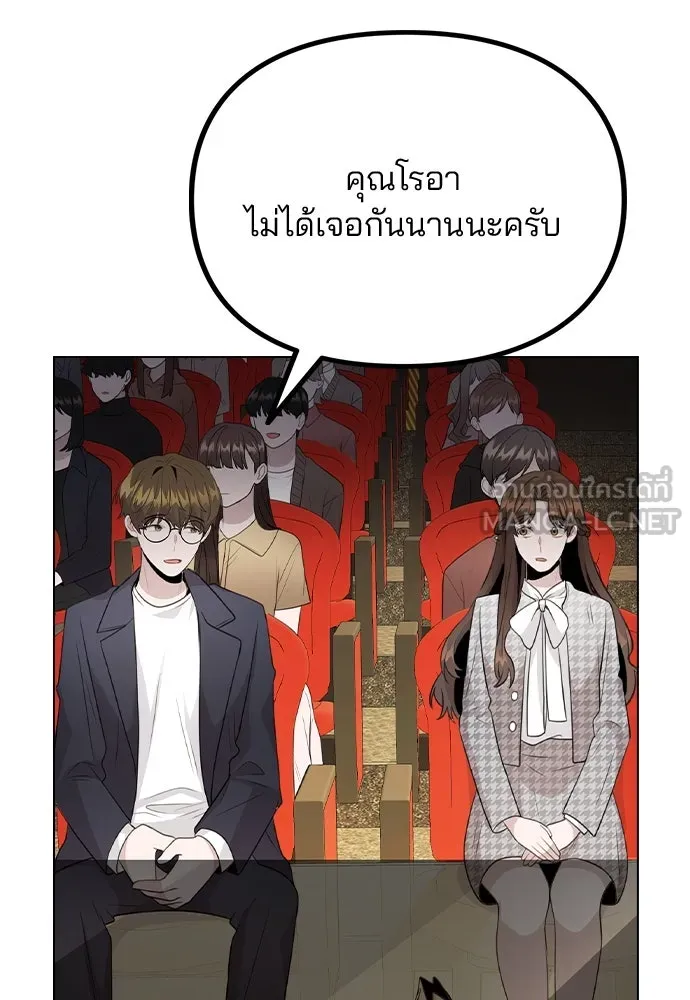 รักผิดแผน ตอนที่ 74 รูปที่ 108