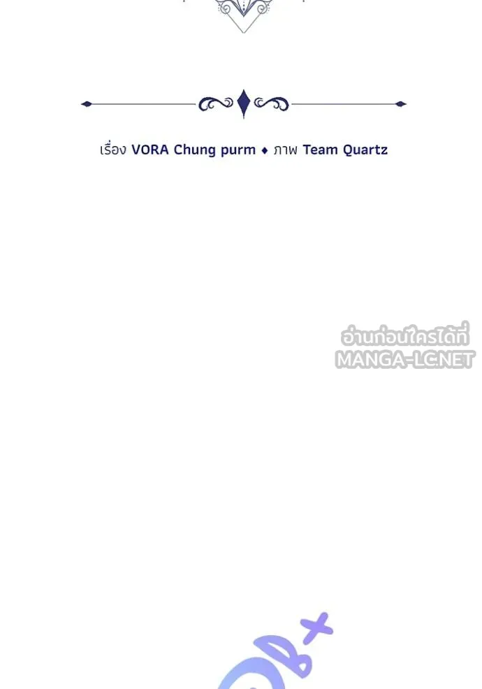 เจ้าสาวอัคนีดำ ตอนที่ 69 รูปที่ 12