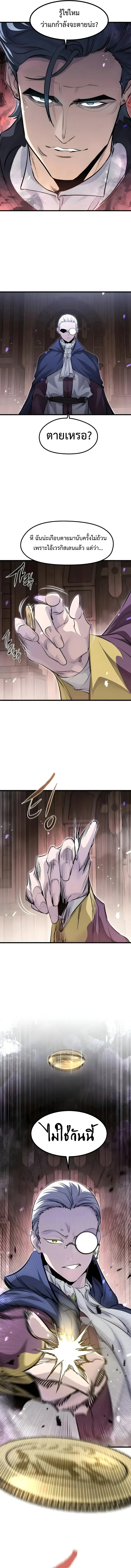 The Regressed Mercenary_s Machinations ตำนานราชาแห_งทหารร_บจ_าง ตอนที่ ตอนที่ 92 รูปที่ 11