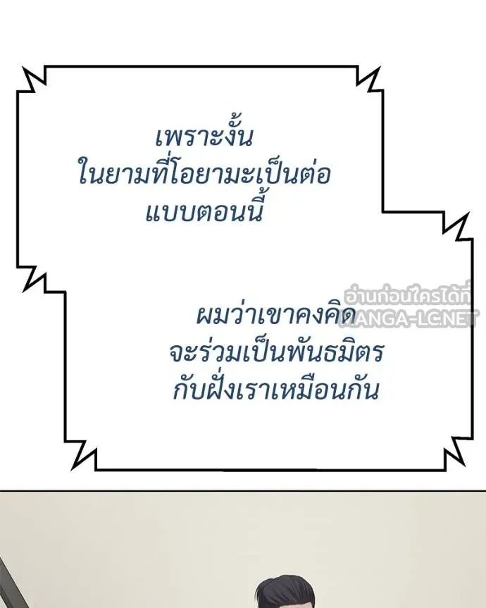 Baek XX ตอนที่ 121 รูปที่ 101