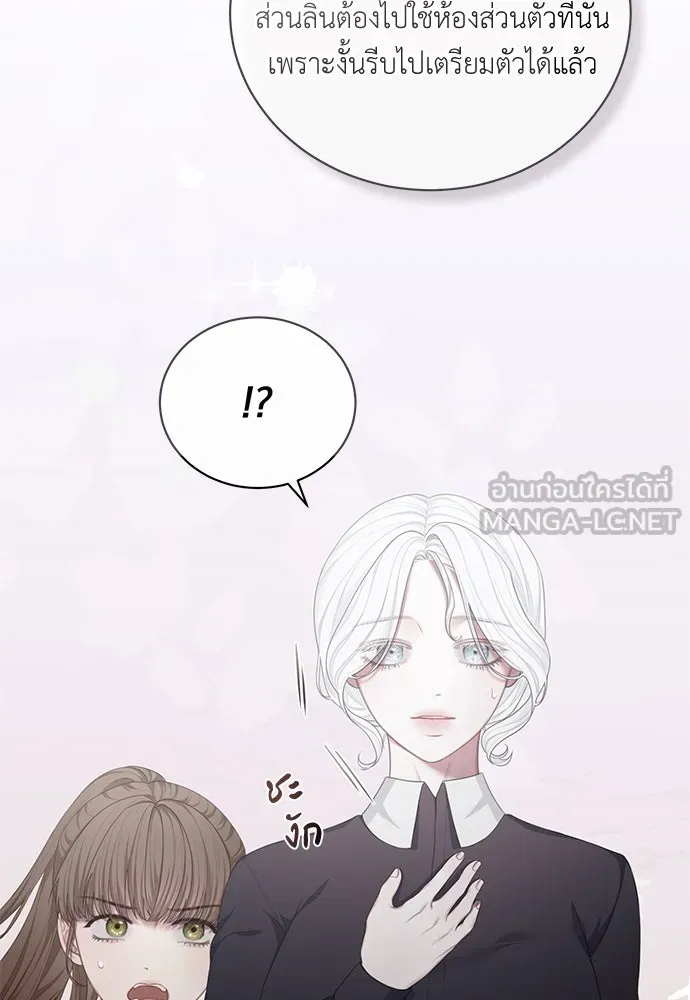 สาวใช้อย่างฉัน ขอเลือกหันหลังให้นาย ตอนที่ 18 รูปที่ 75