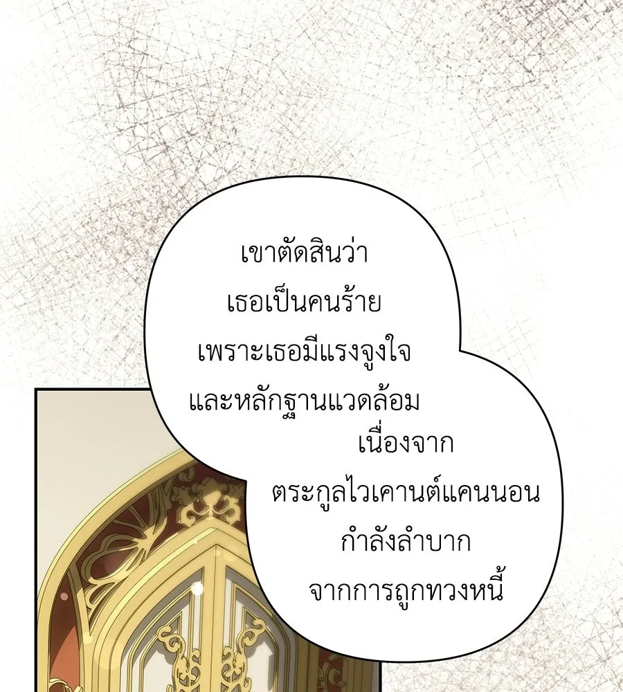 คุณพ่อของหนูคือศัตรูในชาติก่อน ตอนที่ 28 รูปที่ 28