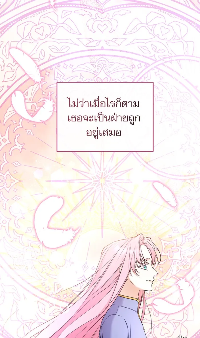 แด่ตัวละครโปรดที่ถูกทิ้ง ตอนที่ 17 รูปที่ 43