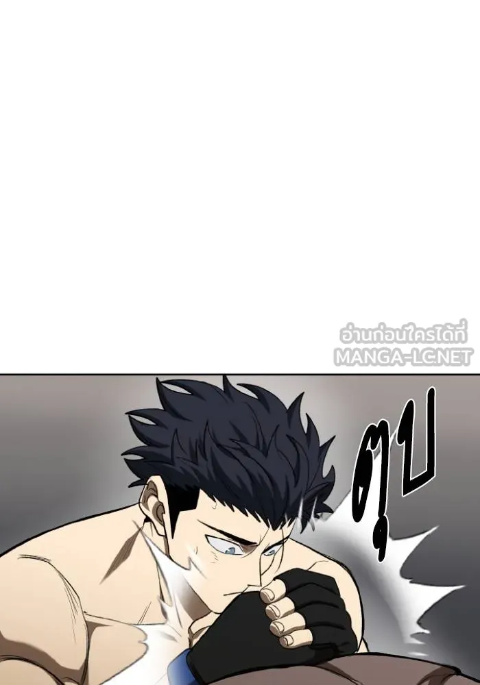 ราชาแห่งอ็อกทากอน ตอนที่ 114 รูปที่ 18