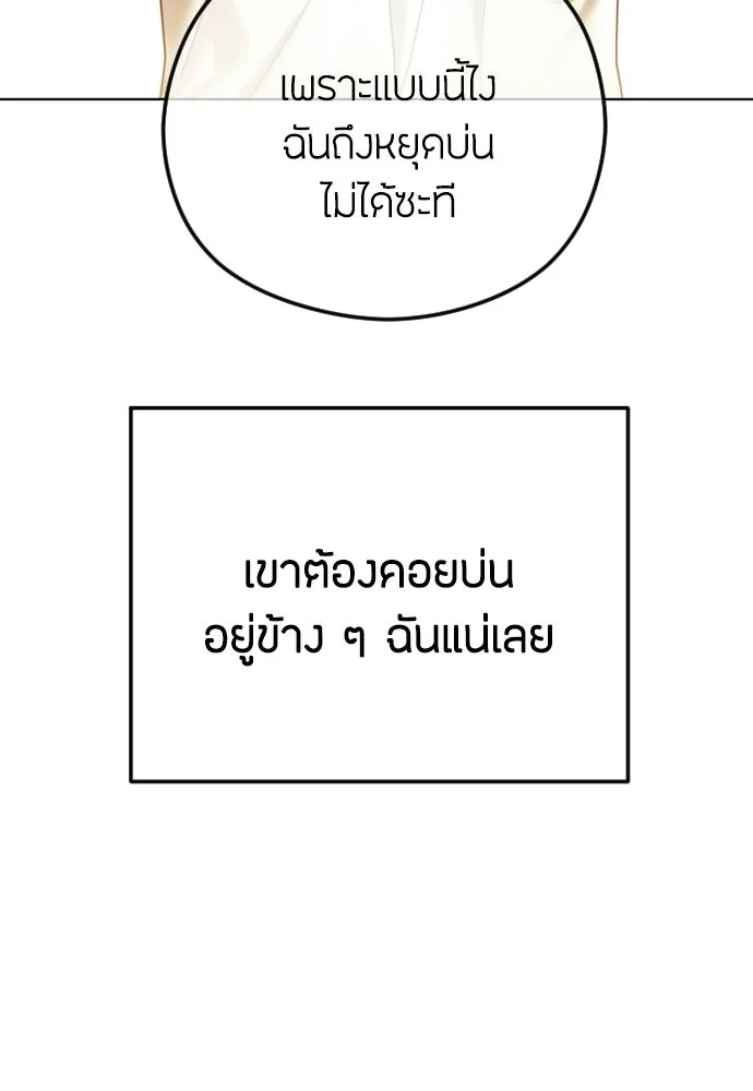 วิธีหนีตายจากนิยายโรคจิต ตอนที่ 106 รูปที่ 124