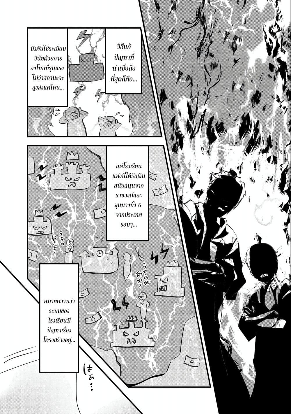 Manga-lc-com อ่านมังงะ อ่านการ์ตูน ออนไลน์ ฟรี I Was Transferred to Another World and Became a Teacher, but I’m Feared as a Witch Aoi-Sensei’s Academy Struggle Log ตอนที่ 1 2 3 4 5 6 7 8 9 10 11 12 13 14 ฟรี ไม่มีโฆษณา Manga-lc - อ่าน มังงะ อ่าน การ์ตูน ออนไลน์ อ่านมังงะ ฟรี