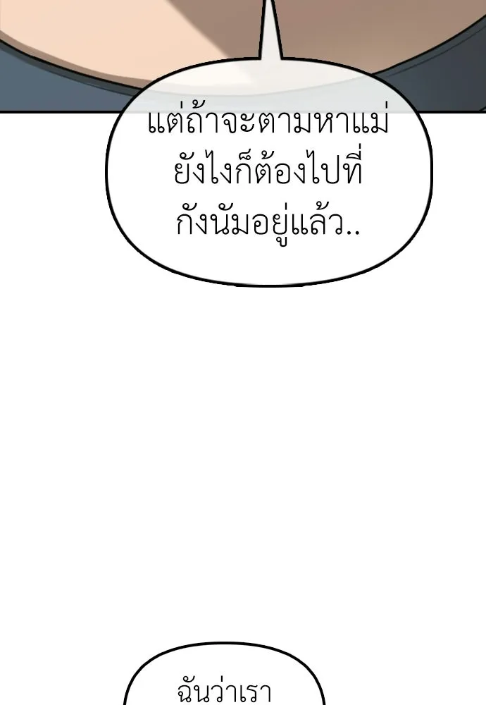 ผู้กล้าฝ่าวันสิ้นโลก ตอนที่ 70 สายลับของลัทธิ รูปที่ 215