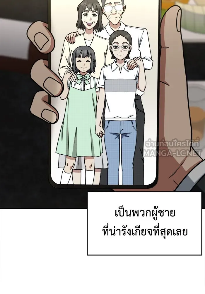 ช่วยเปลี่ยนฉันที ตอนที่ 222. ซีซัน 2 โจเยบิน 4 รูปที่ 114