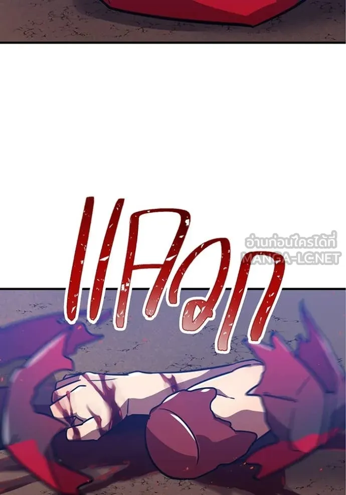 เพลเยอร์เลือดเทวะ ตอนที่ 71 รูปที่ 68