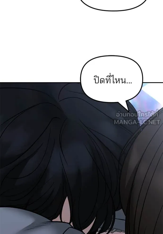 เลวฟาดเลว ตอนที่ 145 รูปที่ 99