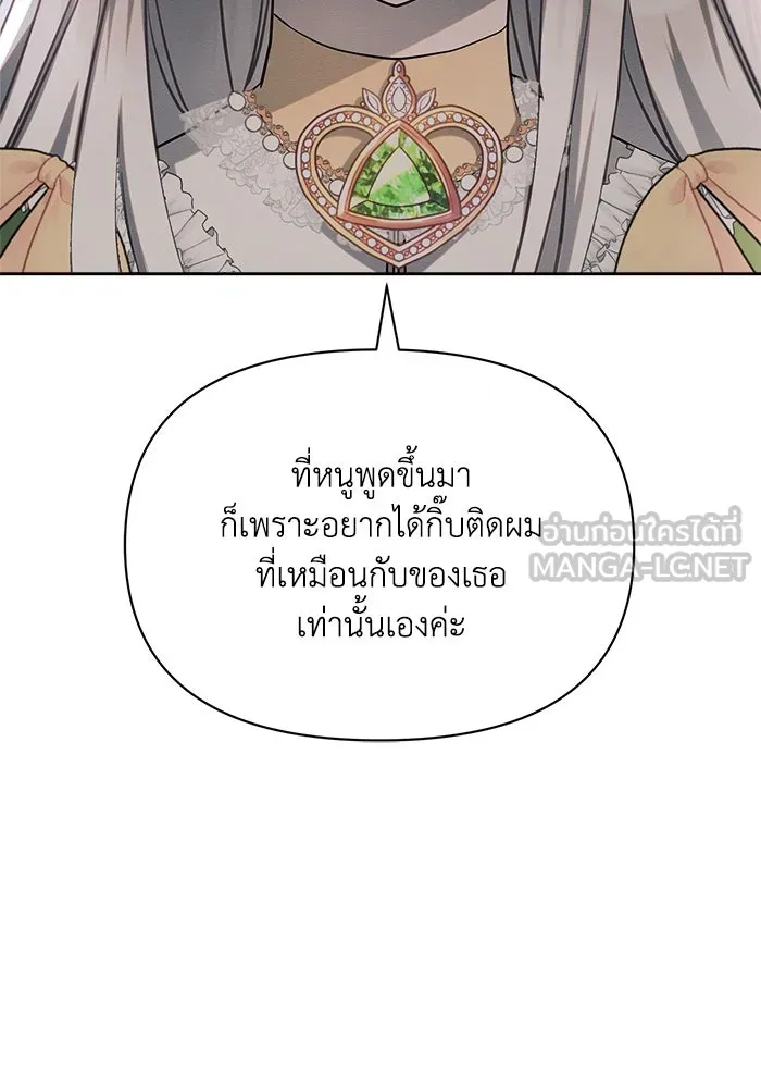 แอชสตาร์ต ตอนที่ 7 รูปที่ 123