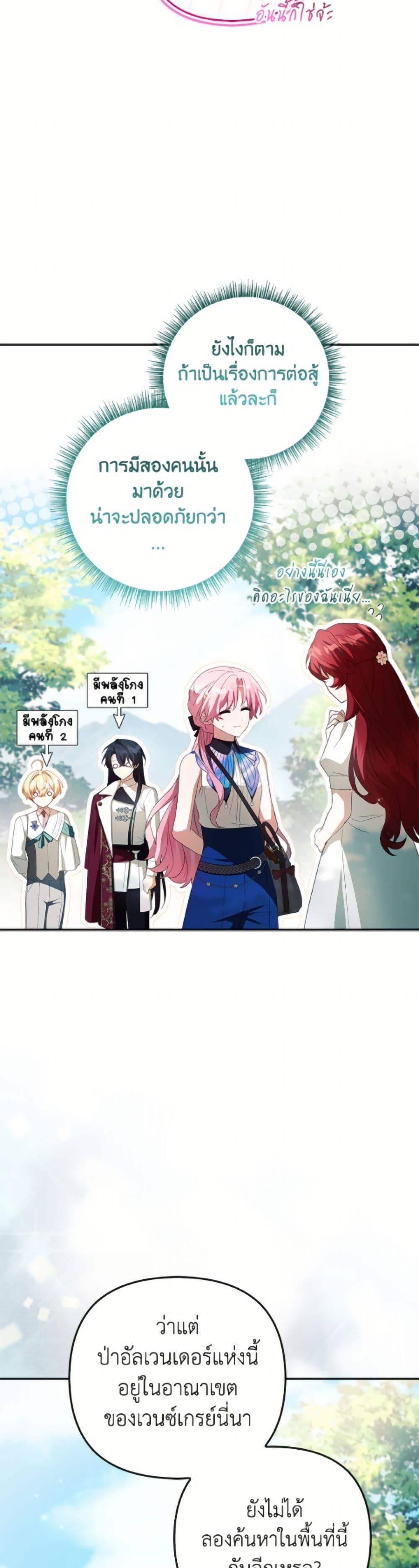 Manga-lc-com อ่านมังงะ อ่านการ์ตูน ออนไลน์ ฟรี The Youngest Daughter of the Villainous Duke ตอนที่ 1 2 3 4 5 6 7 8 9 10 11 12 13 14 ฟรี ไม่มีโฆษณา Manga-lc - อ่าน มังงะ อ่าน การ์ตูน ออนไลน์ อ่านมังงะ ฟรี