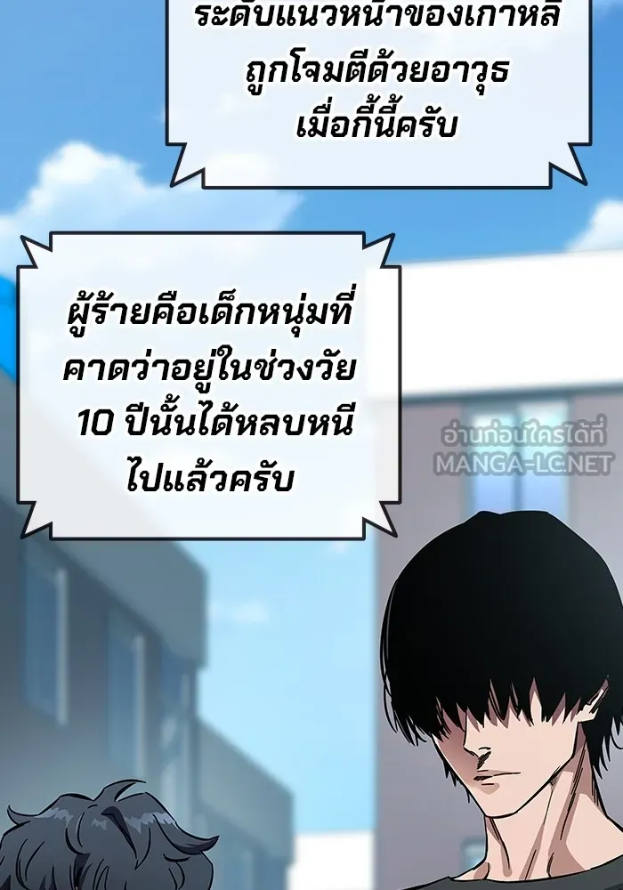 มหาสงครามคนแกร่ง ตอนที่ 3 พลเมืองผู้กล้า รูปที่ 48