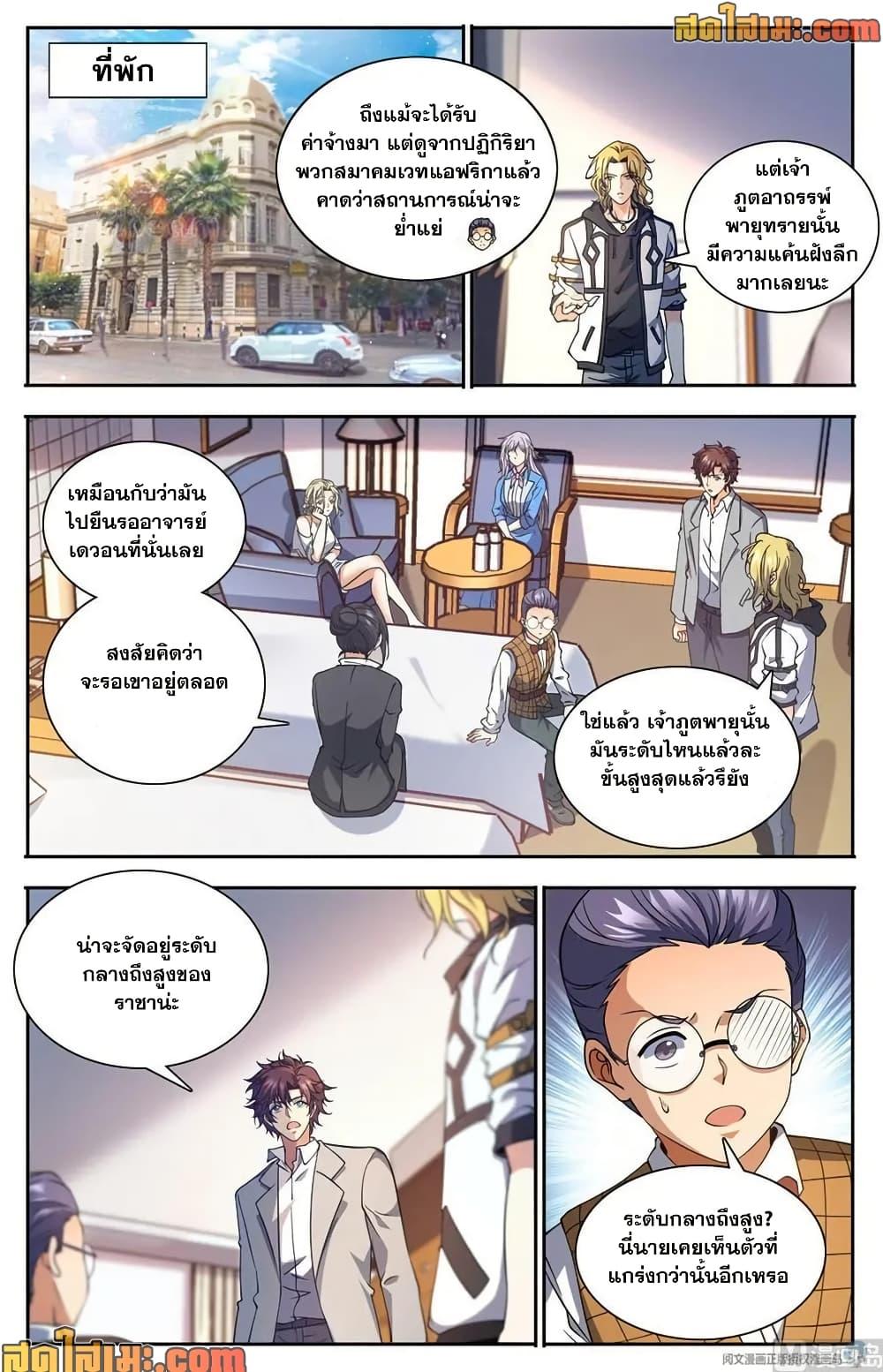 Manga-lc-com อ่านมังงะ อ่านการ์ตูน ออนไลน์ ฟรี Versatile Mage จอมเวทย์เต็มพิกัด ตอนที่ 1 2 3 4 5 6 7 8 9 10 11 12 13 14 ฟรี ไม่มีโฆษณา Manga-lc - อ่าน มังงะ อ่าน การ์ตูน ออนไลน์ อ่านมังงะ ฟรี