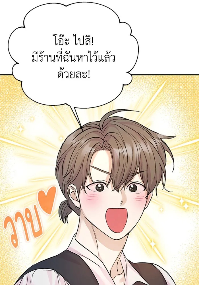 ไหนบอกว่าฉันใกล้ตาย ตอนที่ ตอนพิเศษ 3 รูปที่ 94