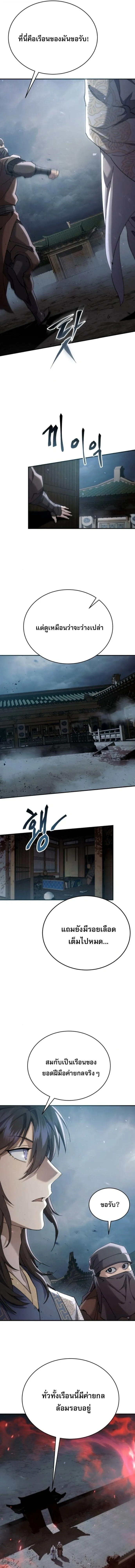 The Heavenly Demon Wants a Quiet Life มารสวรรค_ผ_แสวงหาความสงบ ตอนที่ ตอนที่ 61 รูปที่ 8