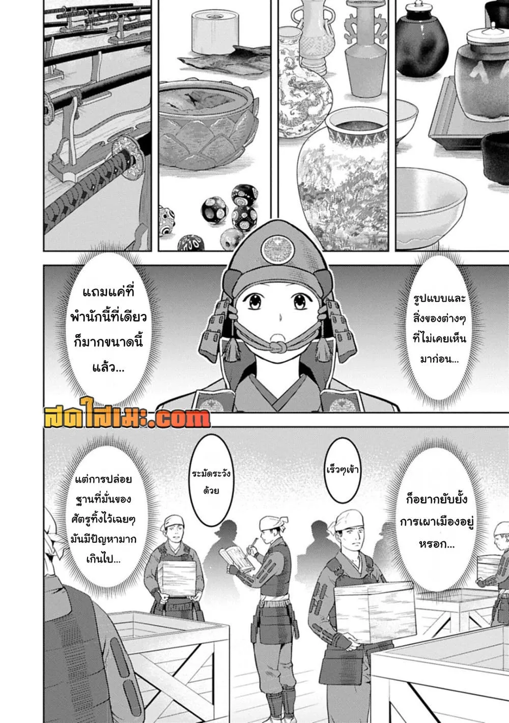Manga-lc-com อ่านมังงะ อ่านการ์ตูน ออนไลน์ ฟรี Sengoku Komachi Kuroutan Noukou Giga ตอนที่ 1 2 3 4 5 6 7 8 9 10 11 12 13 14 ฟรี ไม่มีโฆษณา Manga-lc - อ่าน มังงะ อ่าน การ์ตูน ออนไลน์ อ่านมังงะ ฟรี