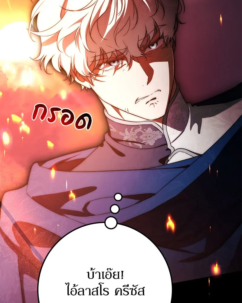 ดัชเชสเชลย ตอนที่ 18 รูปที่ 44