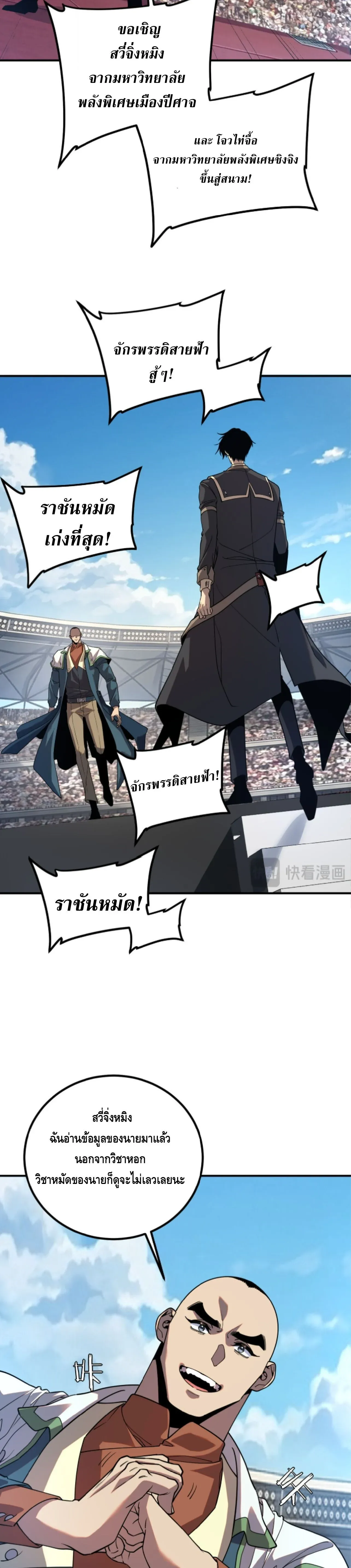 Awakening the Purple Thunder at the Beginning ปล_กอาช_พระด_บ S เทพอ_สน_ม_วงสวรรค_ ตอนที่ ตอนที่ 74 รูปที่ 7