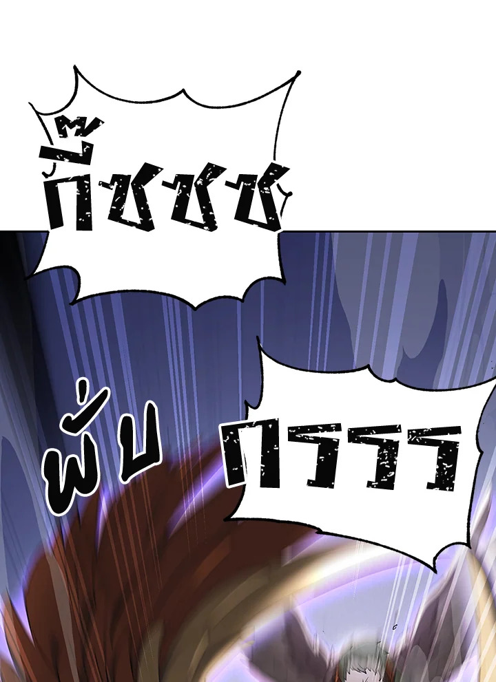 พลทหารโครงกระดูกผู้ม ตอนที่ 126 รูปที่ 84