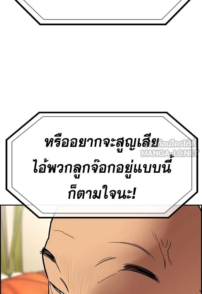 การศึกษาที่แท้จริง ตอนที่ 231 รูปที่ 129