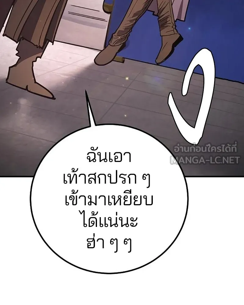 Player ตอนที่ 222 รูปที่ 99