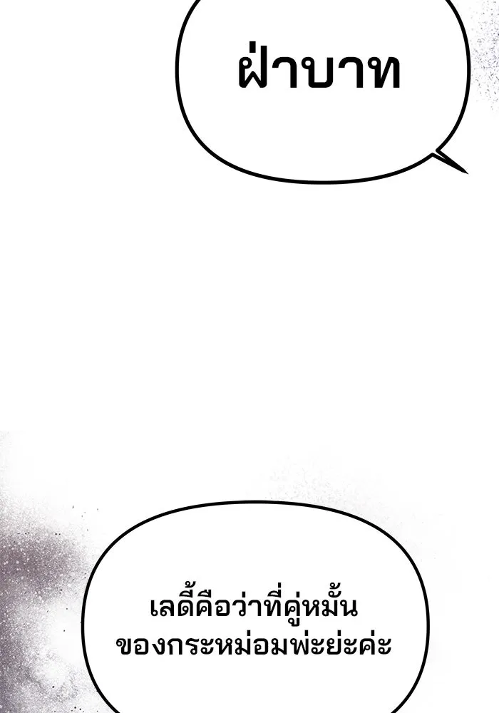 เกมรักจับสามี ตอนที่ 17 รูปที่ 37