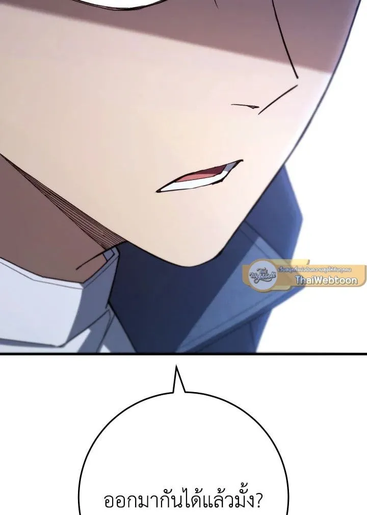 The Hero Returns ตอนที่ ตอนที่ 96 รูปที่ 168