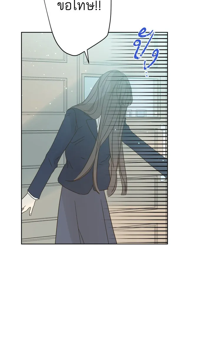 ฉันมันร้าย หรือเพราะโลกไม่น่ารัก ตอนที่ 76 รูปที่ 41