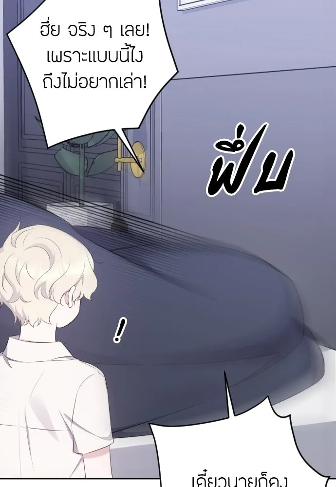 วิธีหนีตายจากนิยายโรคจิต ตอนที่ 13 รูปที่ 23