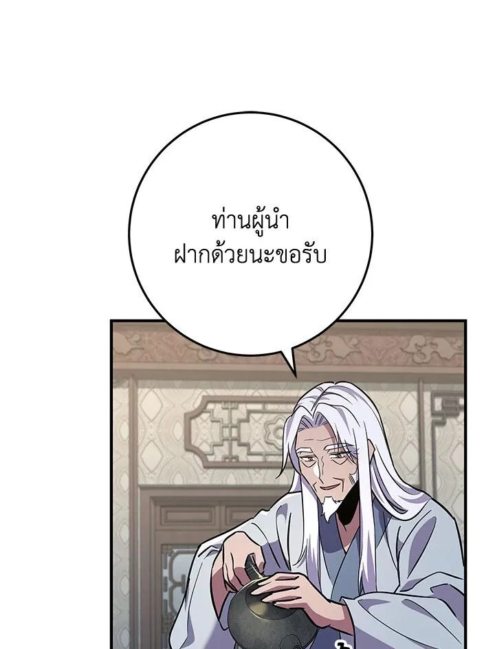 Heavenly Inquisition Sword ตอนที่ ตอนที่ 115 รูปที่ 148