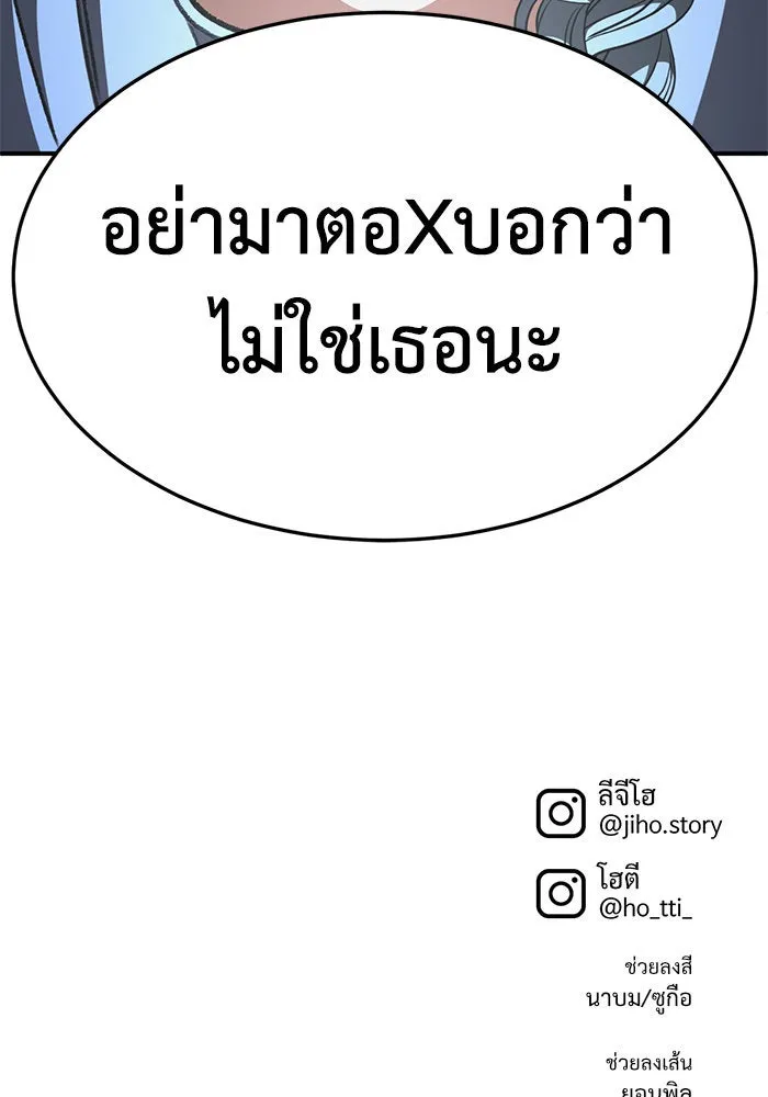 ช่วยเปลี่ยนฉันที ตอนที่ 289. ซีซัน 3 ฮันชิมแอ 5 รูปที่ 170