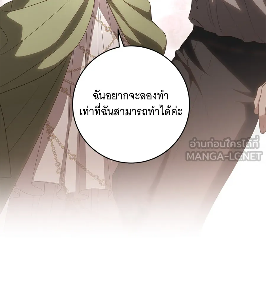 ทุกอย่างที่เสียไป ฉันขอทวงคืน ตอนที่ 76  (จบซีซัน 2) รูปที่ 69