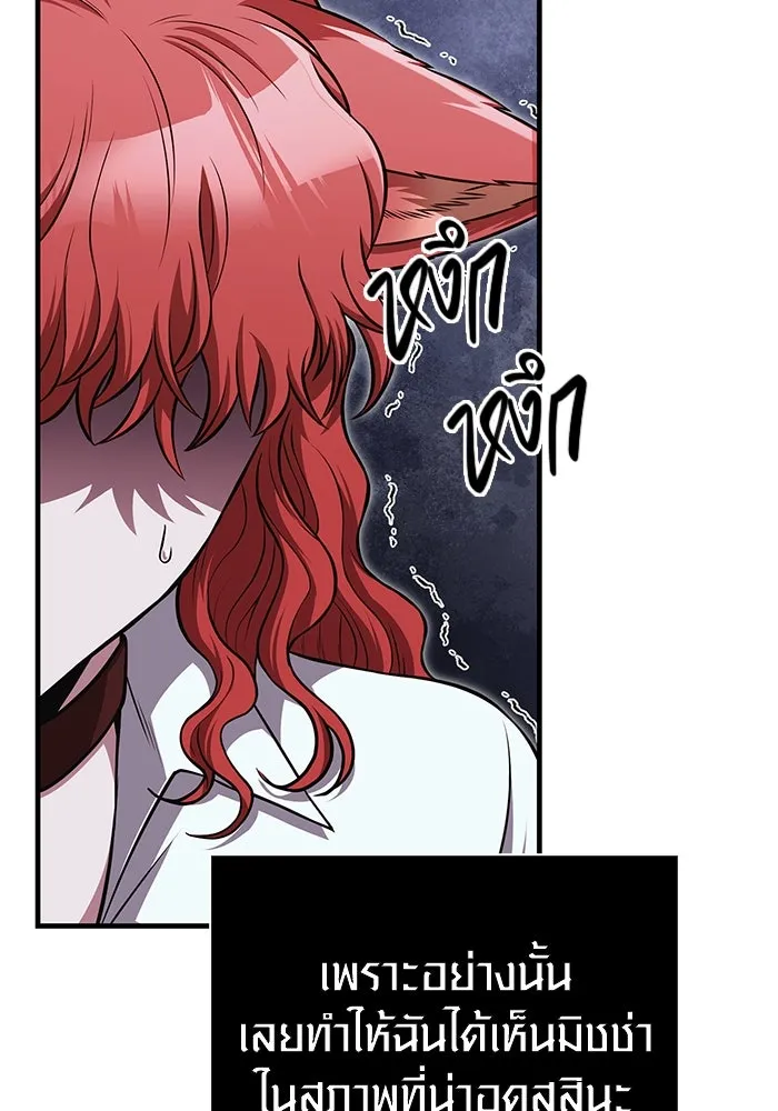 เอาชีวิตรอดในเกมฉบับคนเถื่อน ตอนที่ 87 คาร์ลสไตน์ รูปที่ 163