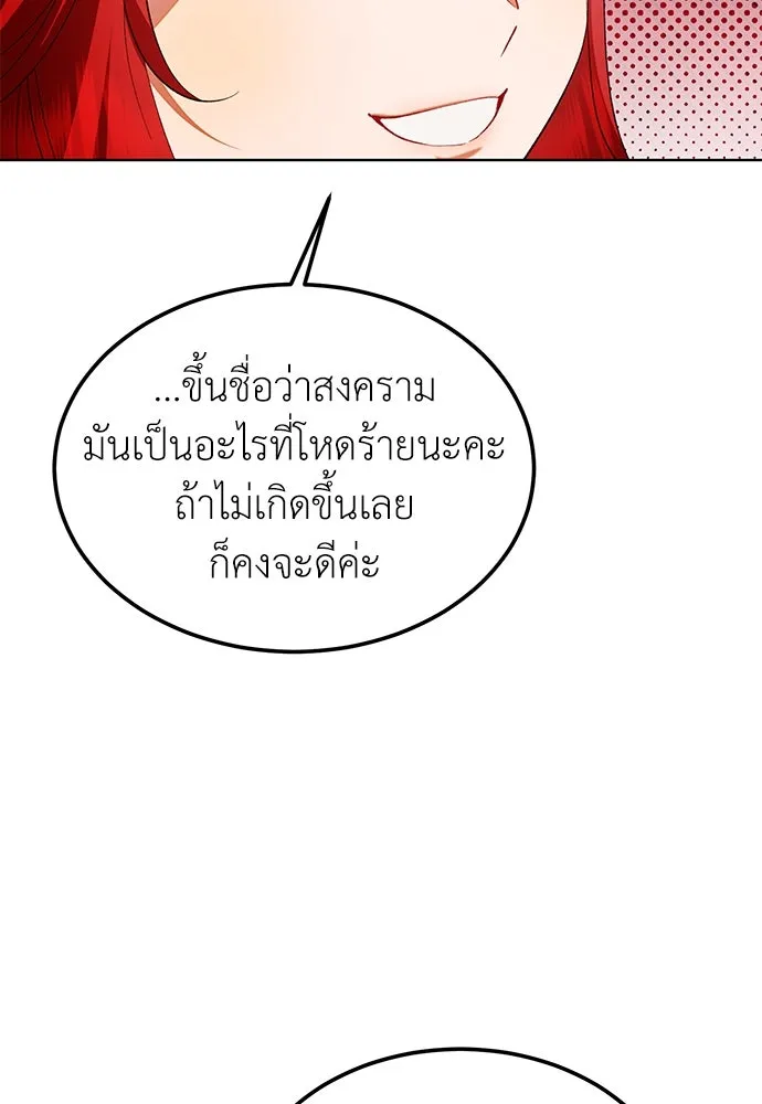 บุปผาลบคมดาบ ตอนที่ 37 รูปที่ 22