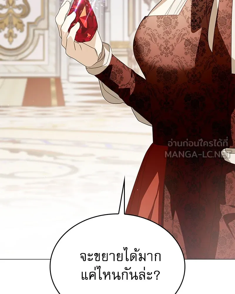 กำราบรักร้ายนายจอมพยศ ตอนที่ 61 รูปที่ 96