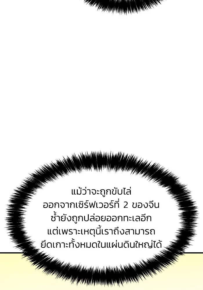 The Lone Necromancer ตอนที่ 105 รูปที่ 79