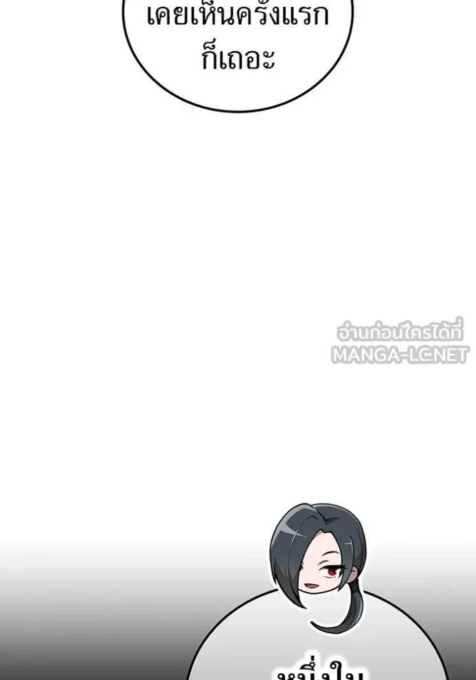 ฮันเตอร์สกิลโกง ตอนที่ 39 รูปที่ 6