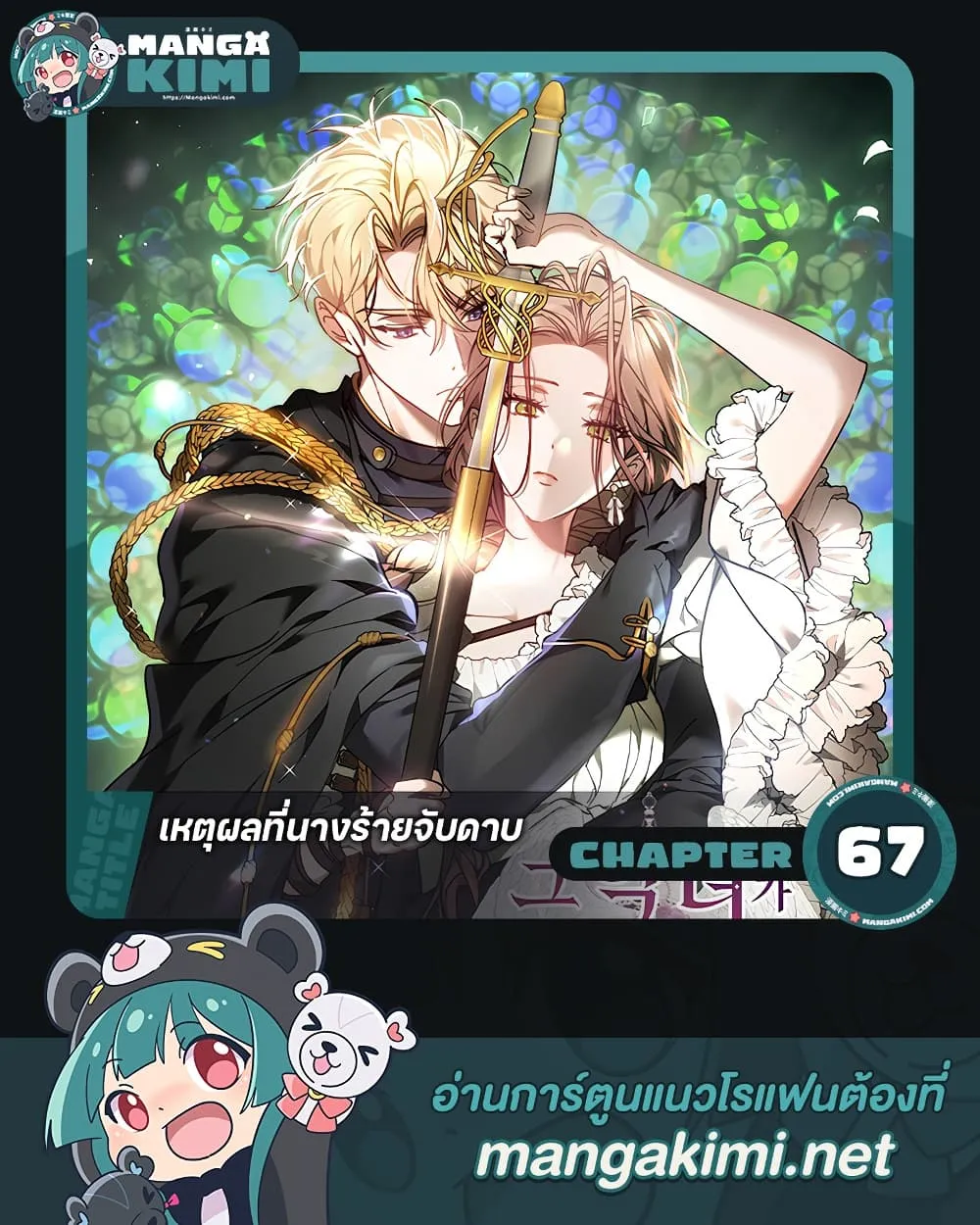 Manga-lc-com อ่านมังงะ อ่านการ์ตูน ออนไลน์ ฟรี The Reason Why the Villainess Picked up a Sword – เหตุผลที่น ตอนที่ 1 2 3 4 5 6 7 8 9 10 11 12 13 14 ฟรี ไม่มีโฆษณา Manga-lc - อ่าน มังงะ อ่าน การ์ตูน ออนไลน์ อ่านมังงะ ฟรี