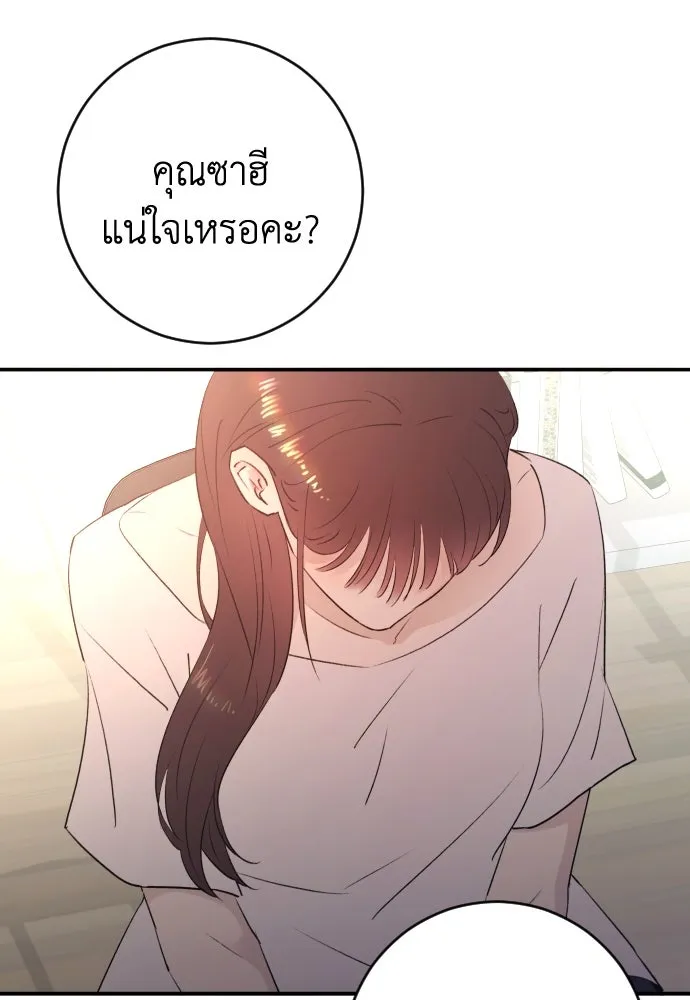 รักไร้ราคา ตอนที่ 43 รูปที่ 89