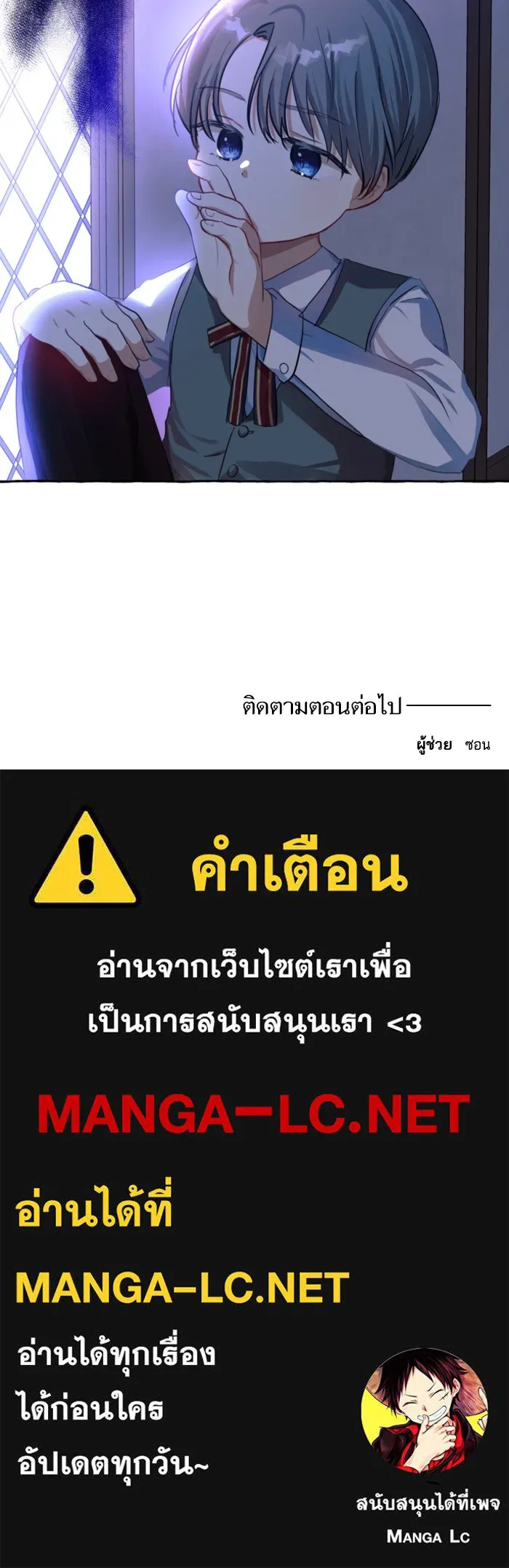 บุตรสาวของดยุกปีศาจ ตอนที่ 5 รูปที่ 124