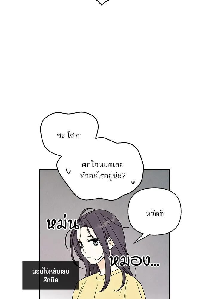 ปุลโซราได้เวลาดัง ตอนที่ 24 รูปที่ 71