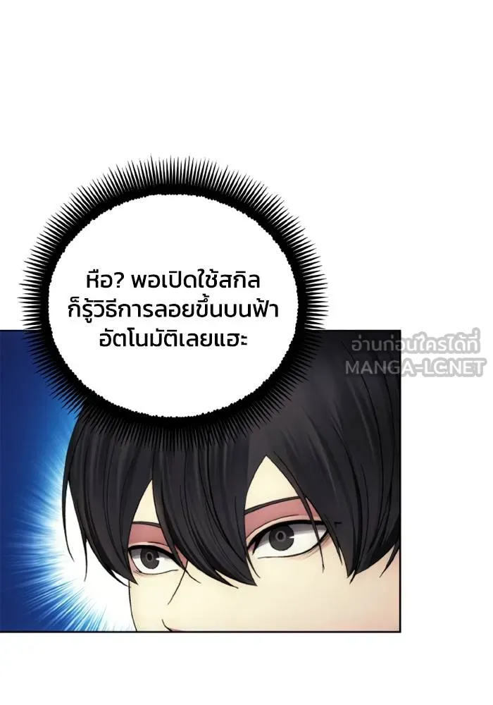 ศึกชิงบัลลังก์เทพเจ้ ตอนที่ 129 รูปที่ 33