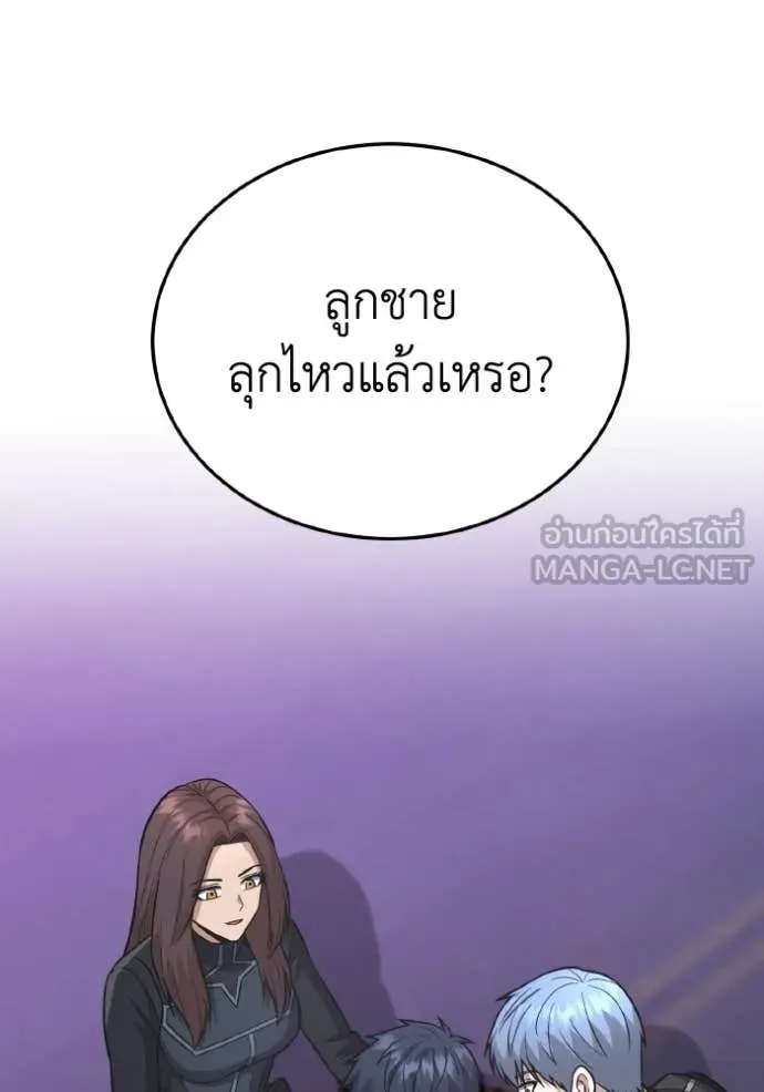 อัจฉริยะนอกคอก ตอนที่ 150 รูปที่ 125