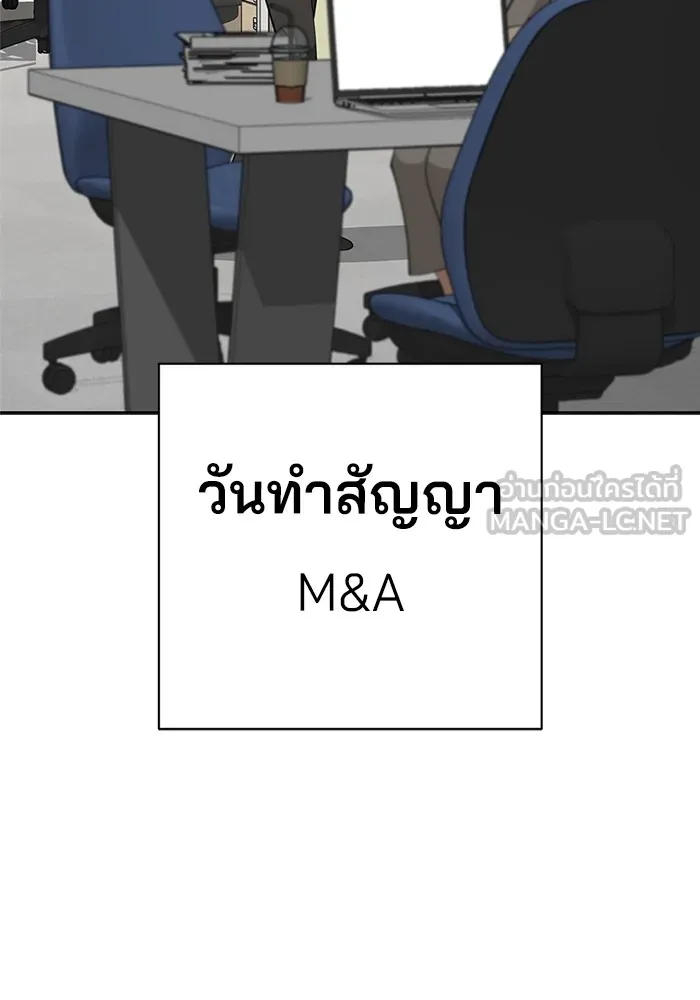 ความรักของอิซอบ ตอนที่ 41 รูปที่ 30