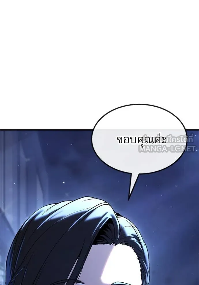 สนิมเชือดเลือดสาด ตอนที่ 35 รูปที่ 104