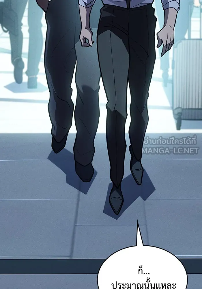 เกิดใหม่พร้อมพลังแห่งราชัน ตอนที่ 65 รูปที่ 204