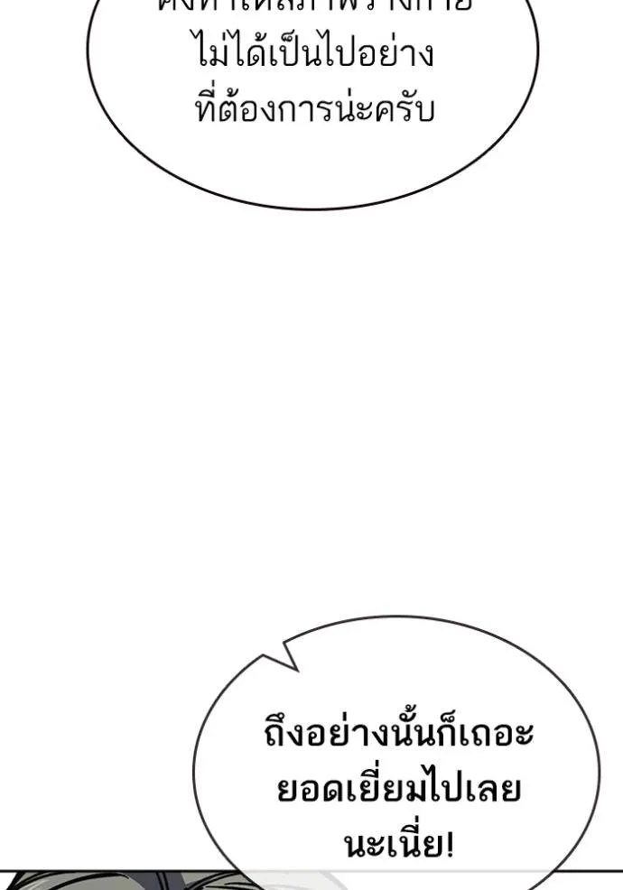 Study Grouo ตอนที่ 1 รูปที่ 86