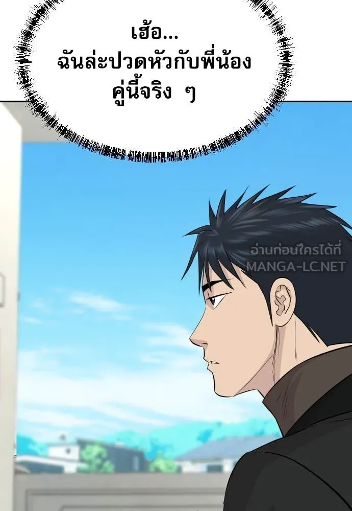 หลานอัจฉริยะ ตอนที่ 68 รูปที่ 81