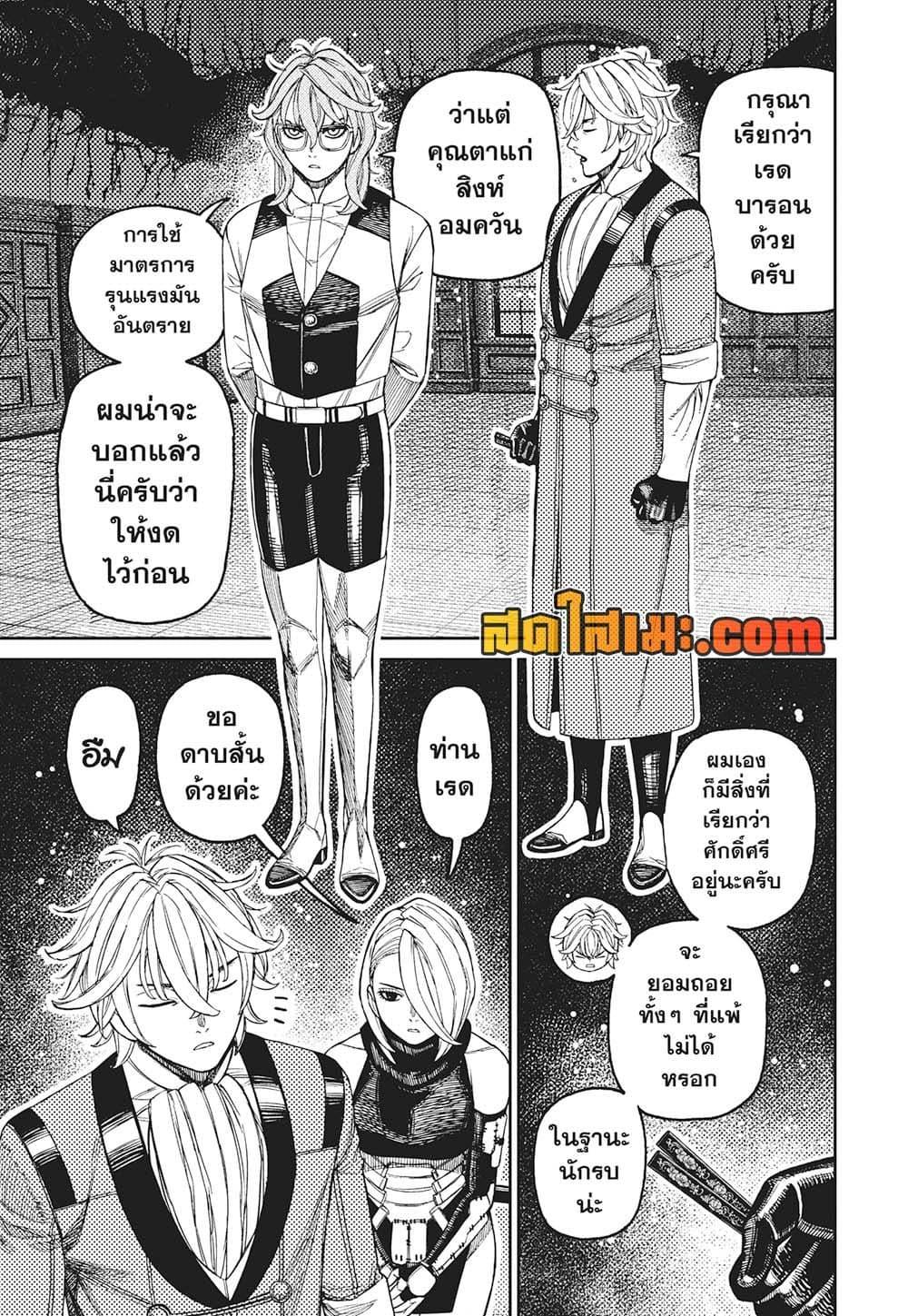 Manga-lc-com อ่านมังงะ อ่านการ์ตูน ออนไลน์ ฟรี Dandadan ตอนที่ 1 2 3 4 5 6 7 8 9 10 11 12 13 14 ฟรี ไม่มีโฆษณา Manga-lc - อ่าน มังงะ อ่าน การ์ตูน ออนไลน์ อ่านมังงะ ฟรี